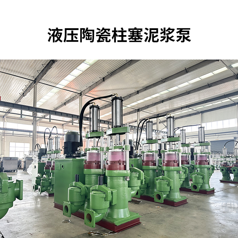 盾構(gòu)污泥、洗砂廢水壓濾機(jī)用什么泵比較好?