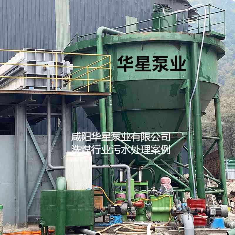 華星YBH250-30節(jié)能陶瓷柱塞泥漿泵在洗煤廠使用現(xiàn)場(chǎng)-02